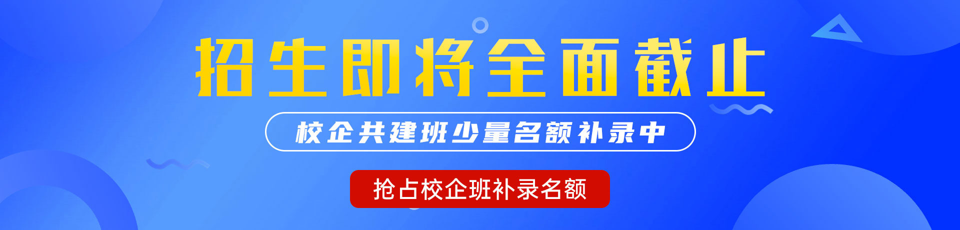 男生鸡鸡叉女生洞洞视频软件"校企共建班"